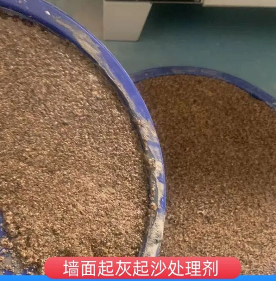 右江墙面起灰起沙处理硬化剂工作原理